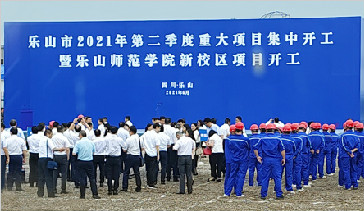 山推挖掘機(jī)助力樂山市大學(xué)城開工，共建大美樂山
