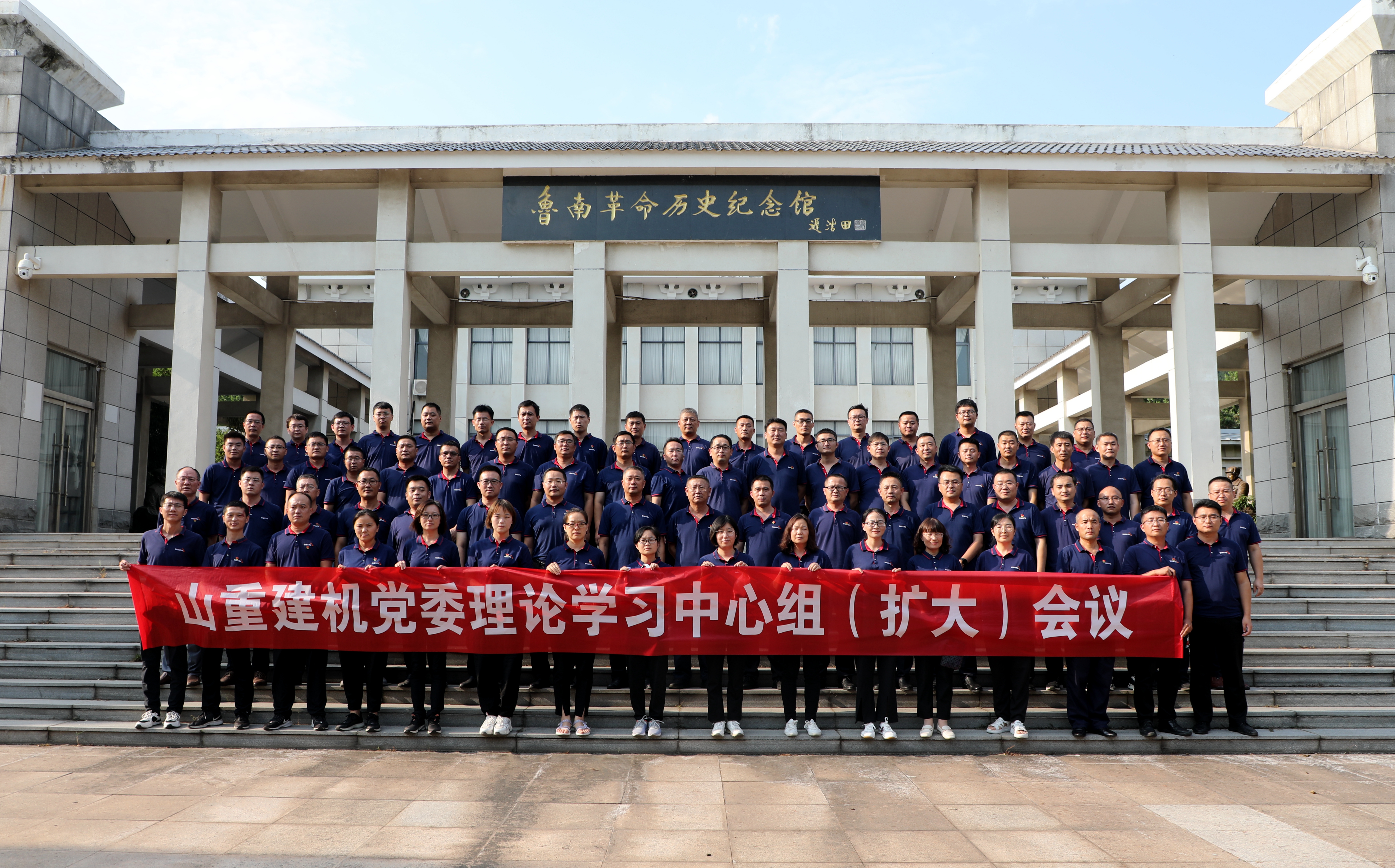 山重建機召開黨委理論學習中心組（擴大）會議暨領(lǐng)導干部務虛會議