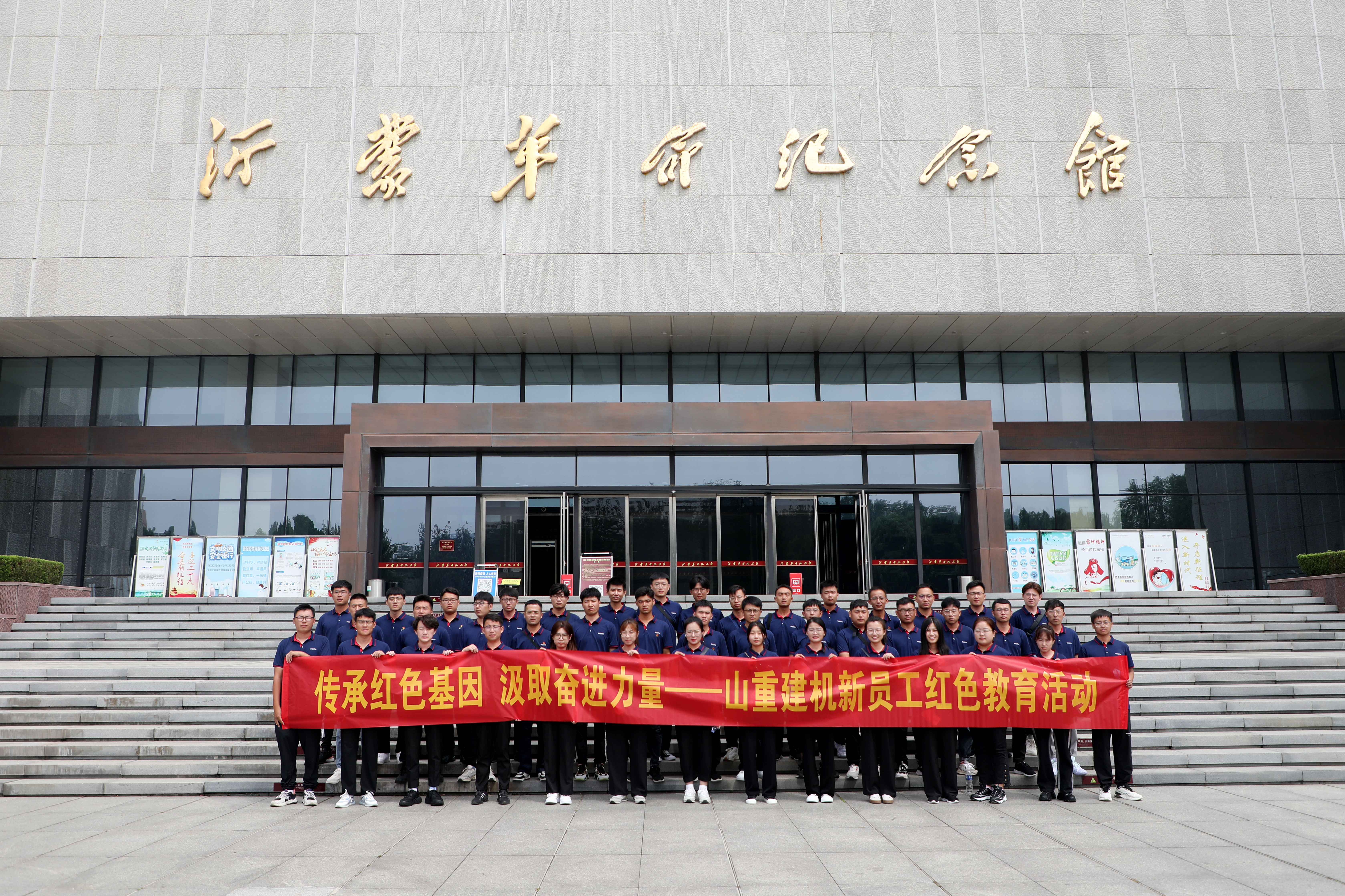 公司開展“傳承紅色基因 汲取奮進力量”新入職員工紅色教育活動