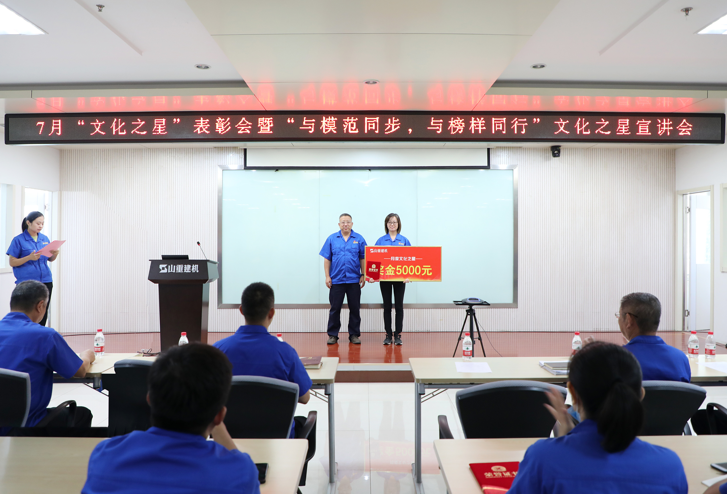 公司舉辦7月“文化之星”表彰會暨“與模范同步，與榜樣同行”文化宣講活動