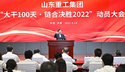 譚旭光：大干100天 鏈合決勝2022！