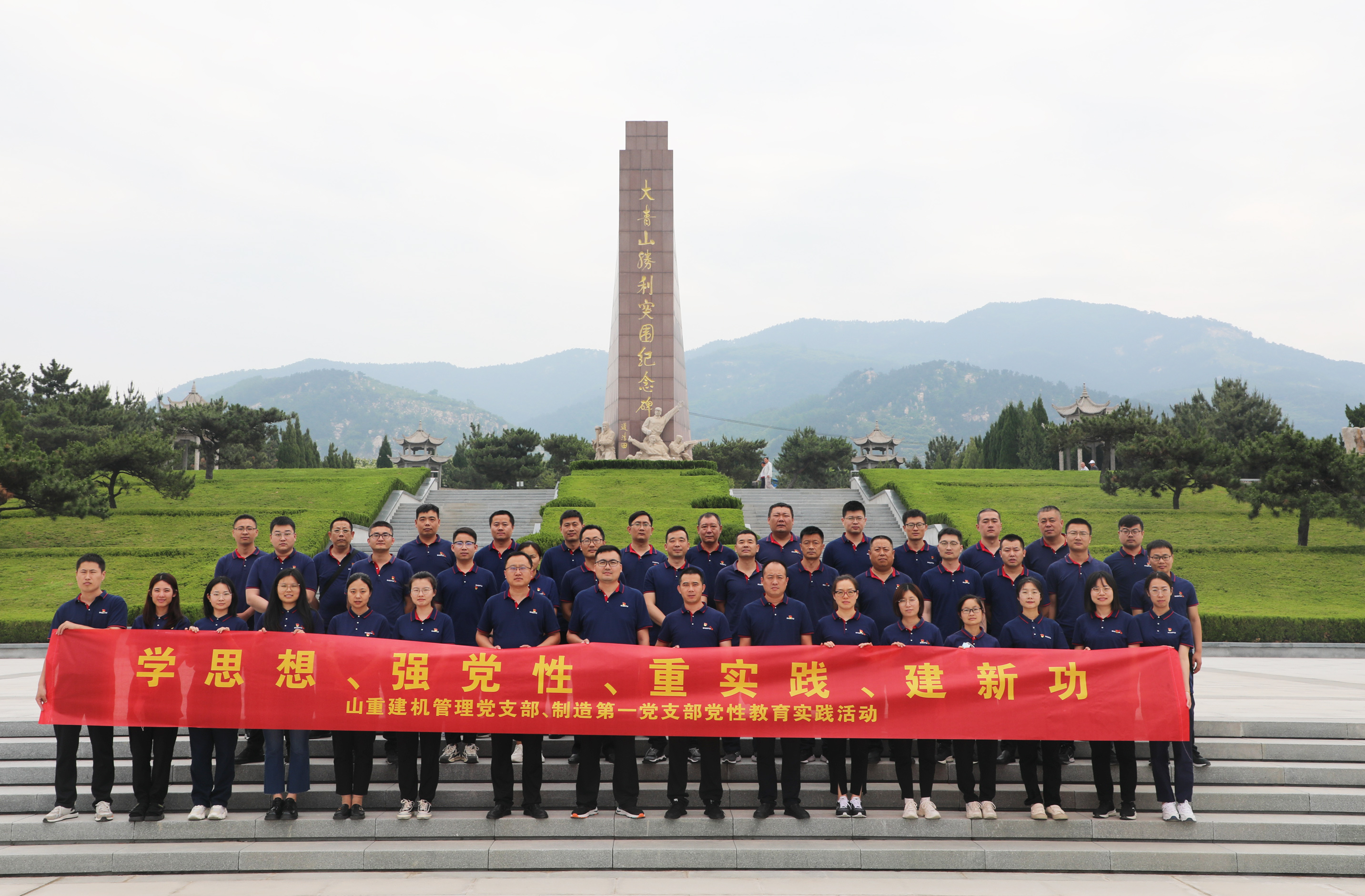 山重建機(jī)管理黨支部、制造第一黨支部開(kāi)展“學(xué)思想、強(qiáng)黨性、重實(shí)踐、建新功”黨性教育實(shí)踐活動(dòng)