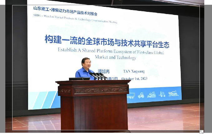 譚旭光：構(gòu)建一流的全球市場與技術(shù)共享平臺生態(tài)！