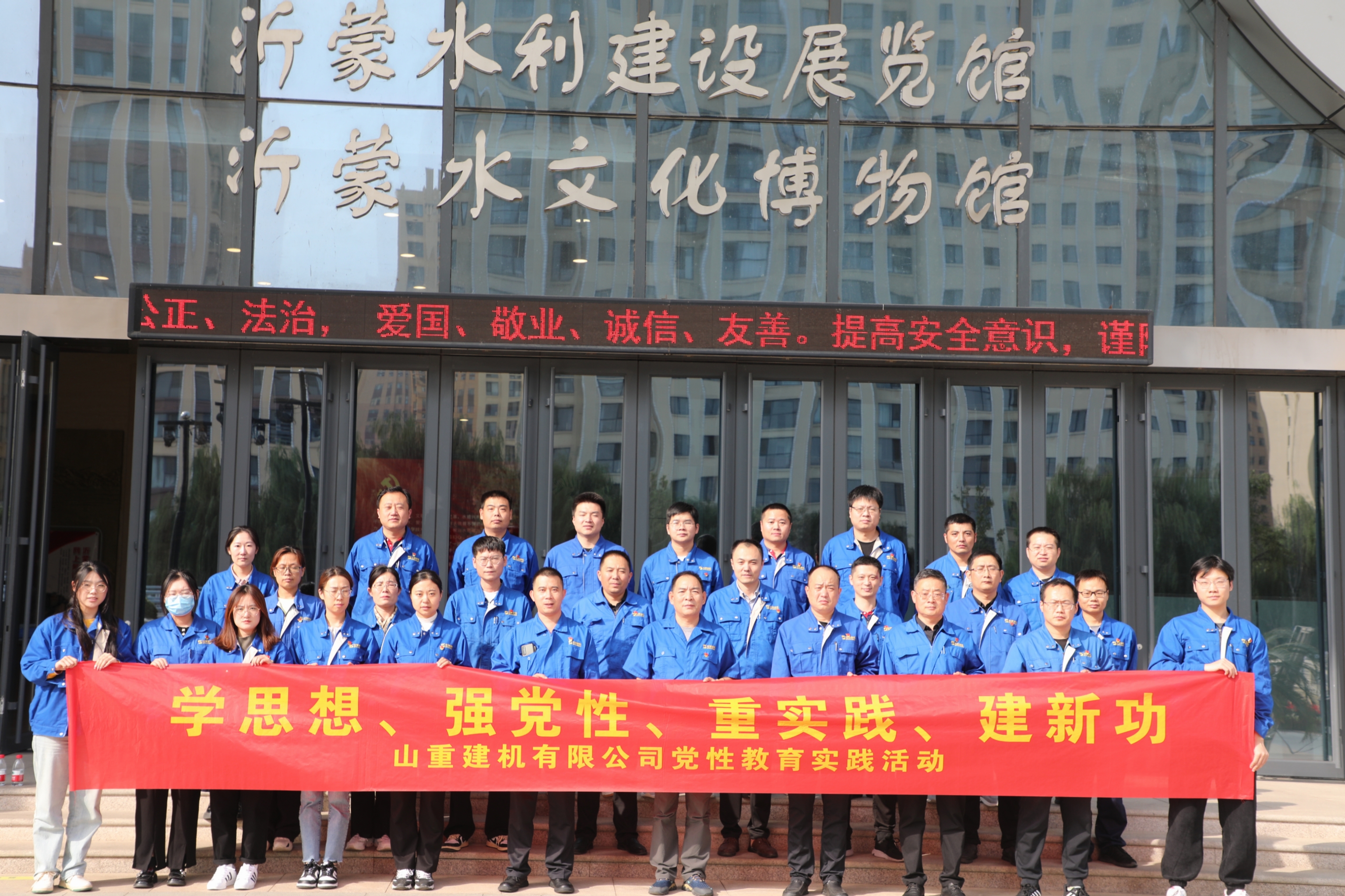 公司黨委組織開(kāi)展黨員“進(jìn)基地、受教育”活動(dòng)