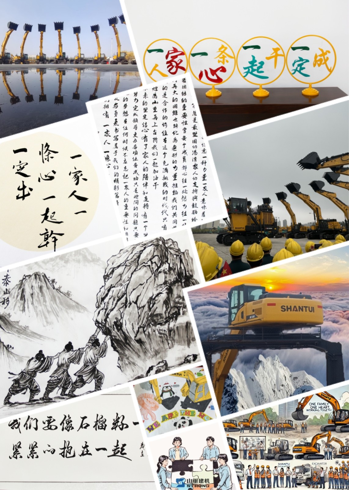 “一家人、一條心、一起干、一定成” 主題文化創(chuàng)意大賽圓滿落幕