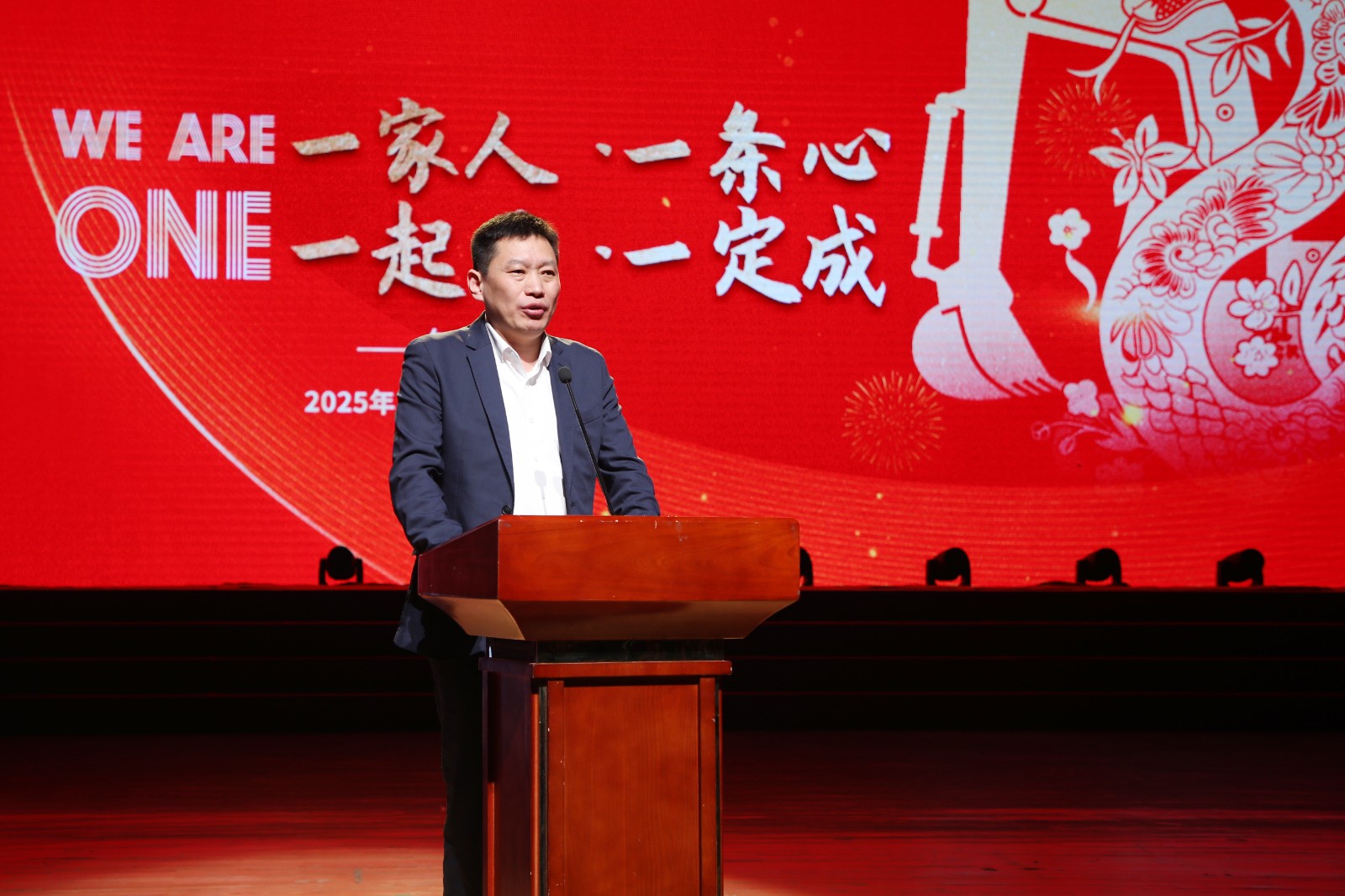 “一家人、一條心、一起干、一定成” 年度表彰暨文藝匯演圓滿落幕