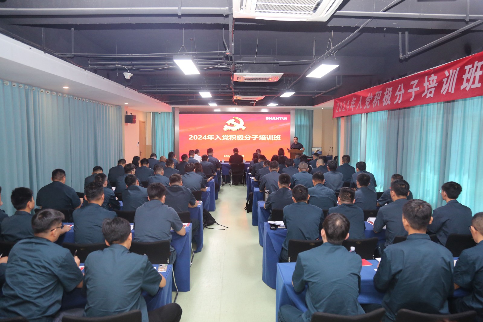 山推股份、山重建機聯(lián)合舉辦2024年入黨積極分子培訓(xùn)班